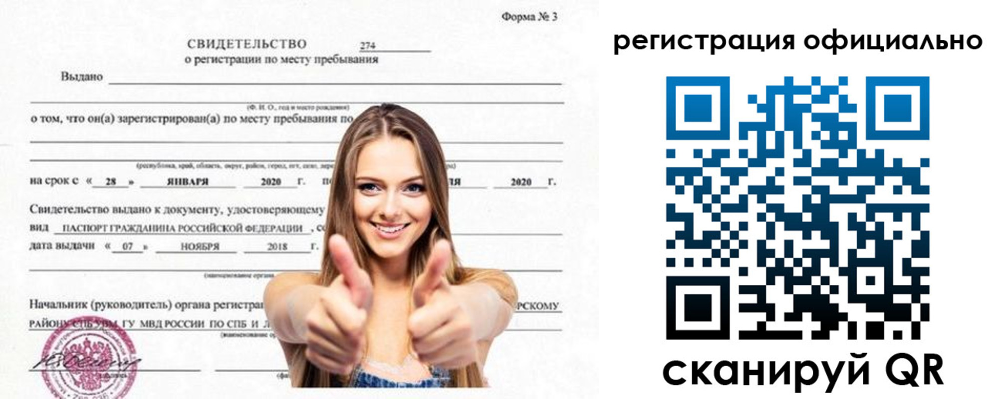 прописка поиск в Окуловке