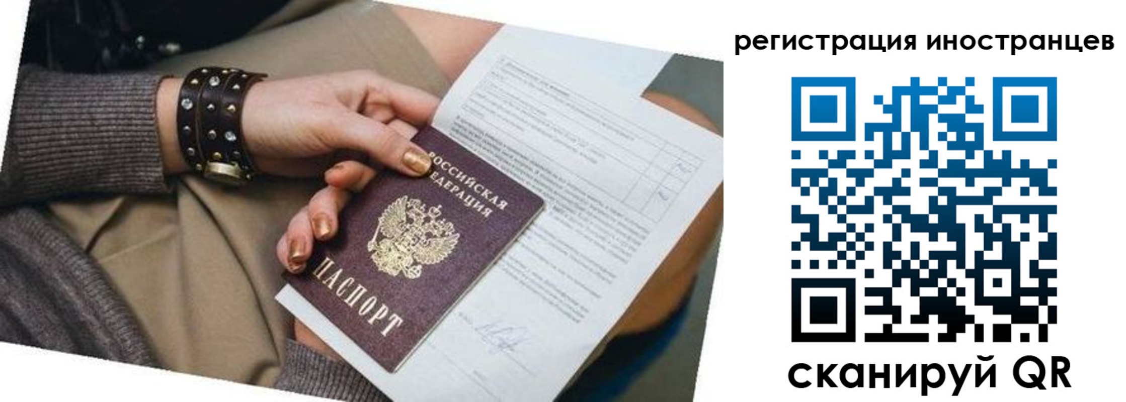 прописка паспорт в Окуловке