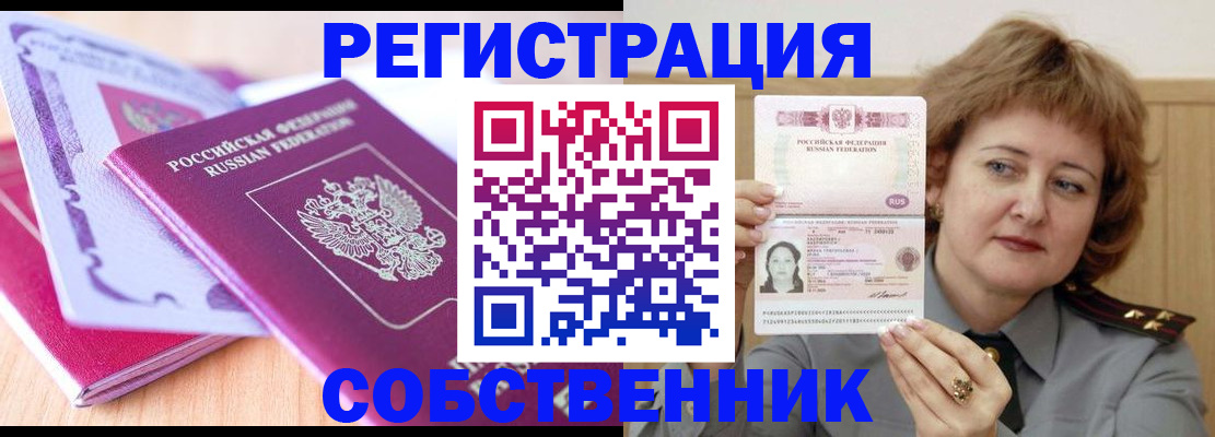 временная прописка в Окуловке