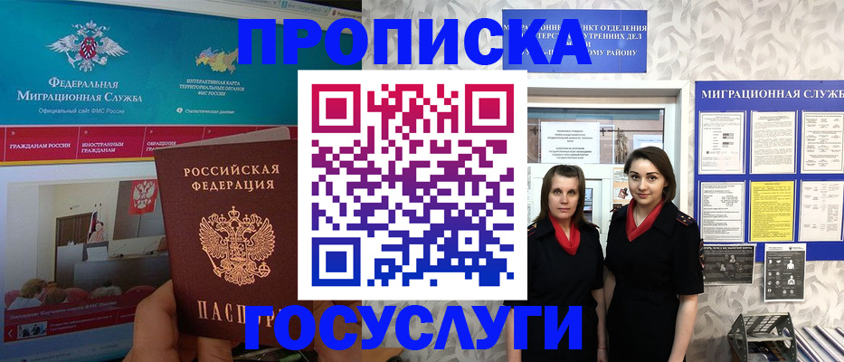 временная регистрация купить в Окуловке