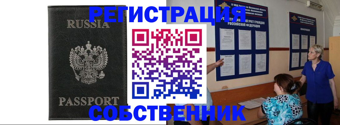 прописка иностранных граждан в Окуловке