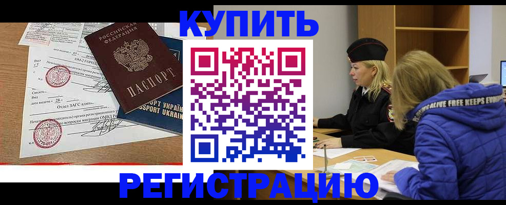 прописка для военкомата в Окуловке