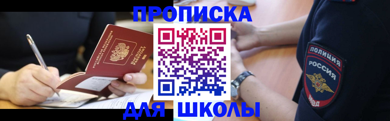 временная регистрация гарантия в Окуловке