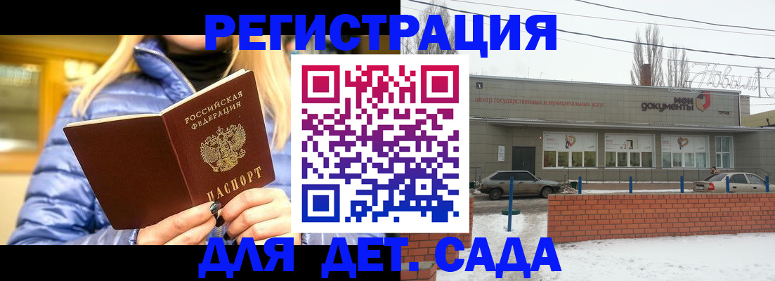 прописка для работы в Окуловке