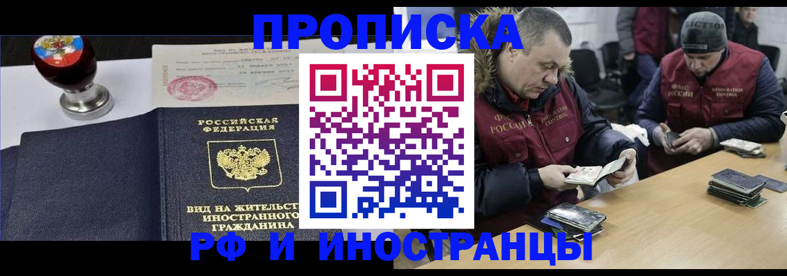 временная регистрация для всех в Окуловке